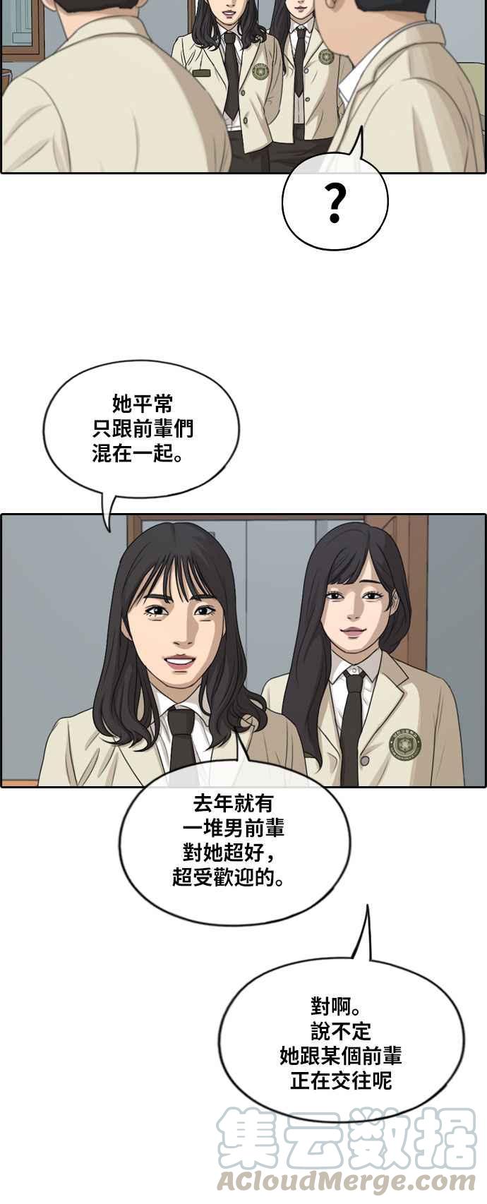 《青春白卷》漫画最新章节[第276话] 现在的韩泰成免费下拉式在线观看章节第【45】张图片