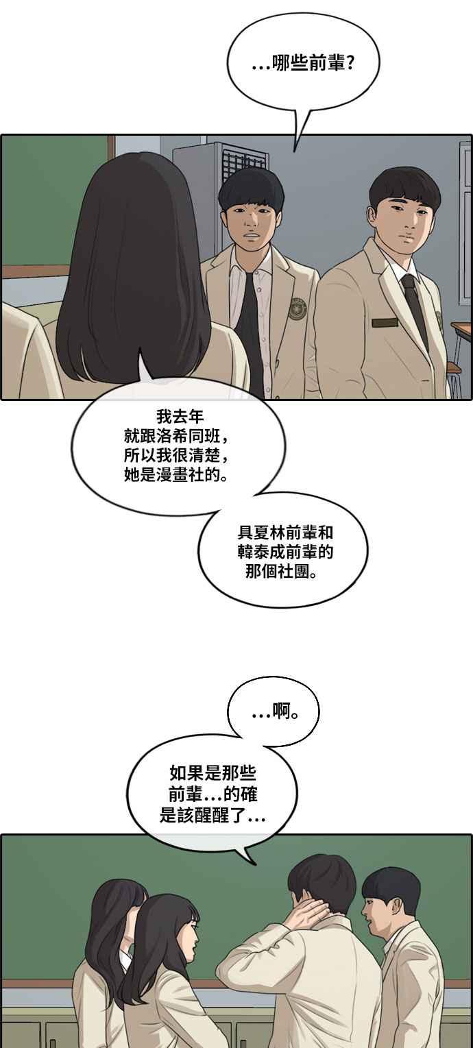 《青春白卷》漫画最新章节[第276话] 现在的韩泰成免费下拉式在线观看章节第【46】张图片