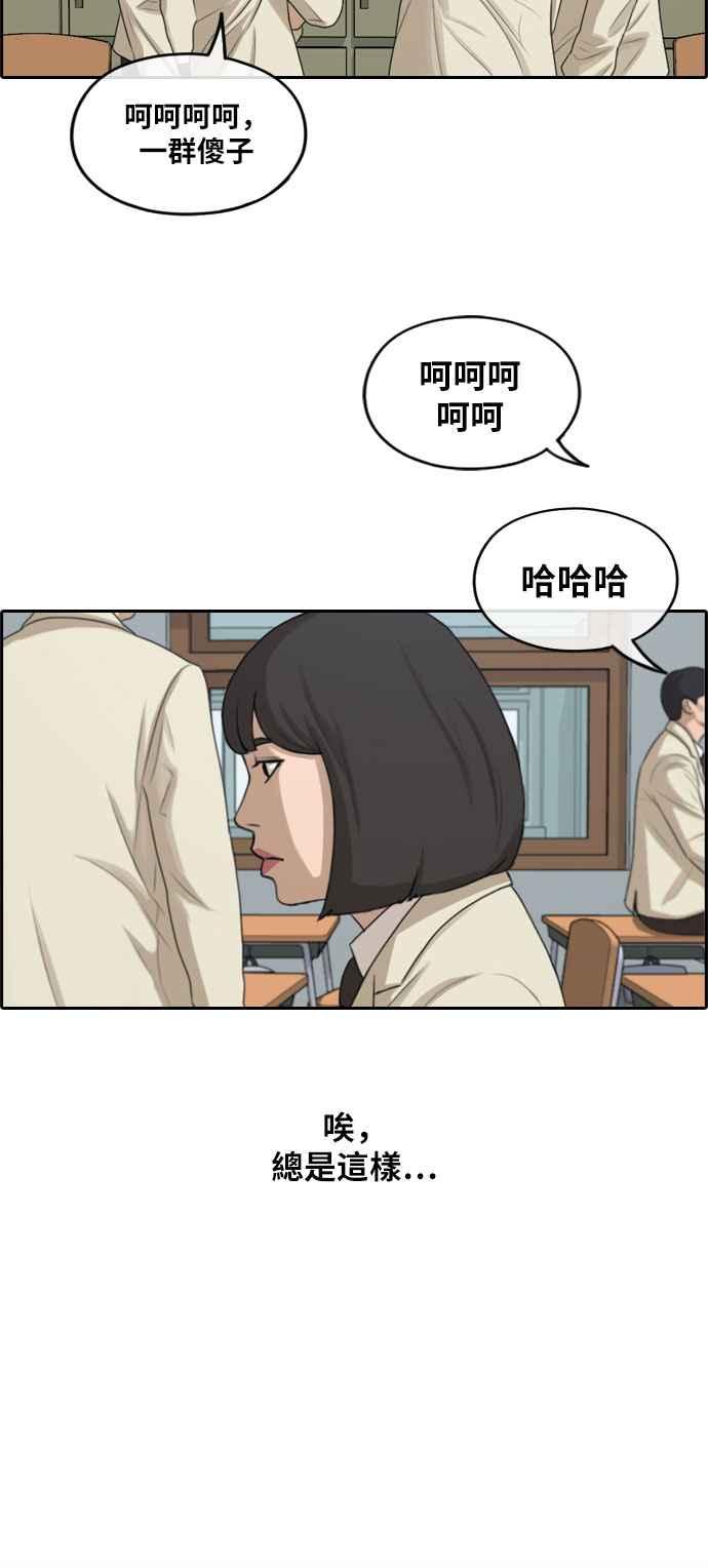 《青春白卷》漫画最新章节[第276话] 现在的韩泰成免费下拉式在线观看章节第【47】张图片