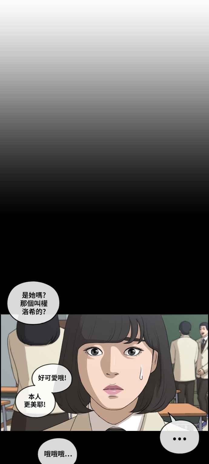 《青春白卷》漫画最新章节[第276话] 现在的韩泰成免费下拉式在线观看章节第【48】张图片