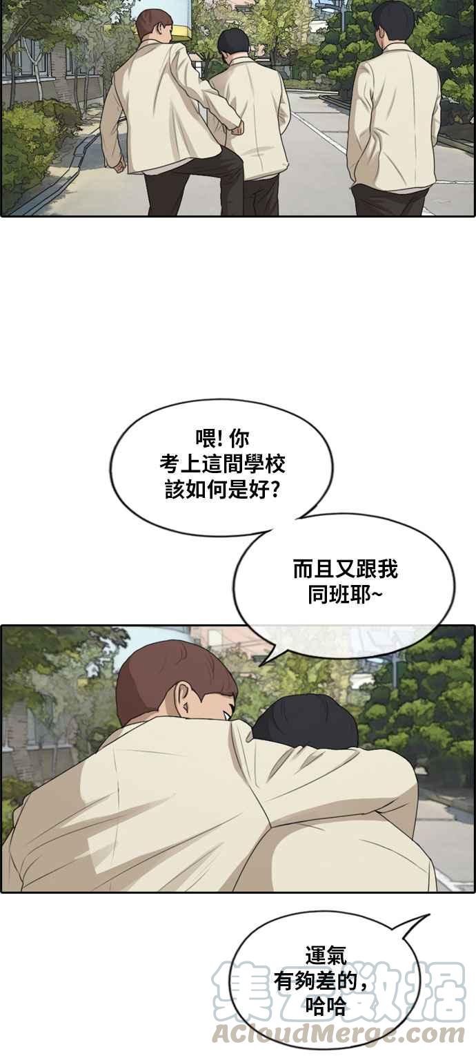 《青春白卷》漫画最新章节[第276话] 现在的韩泰成免费下拉式在线观看章节第【53】张图片