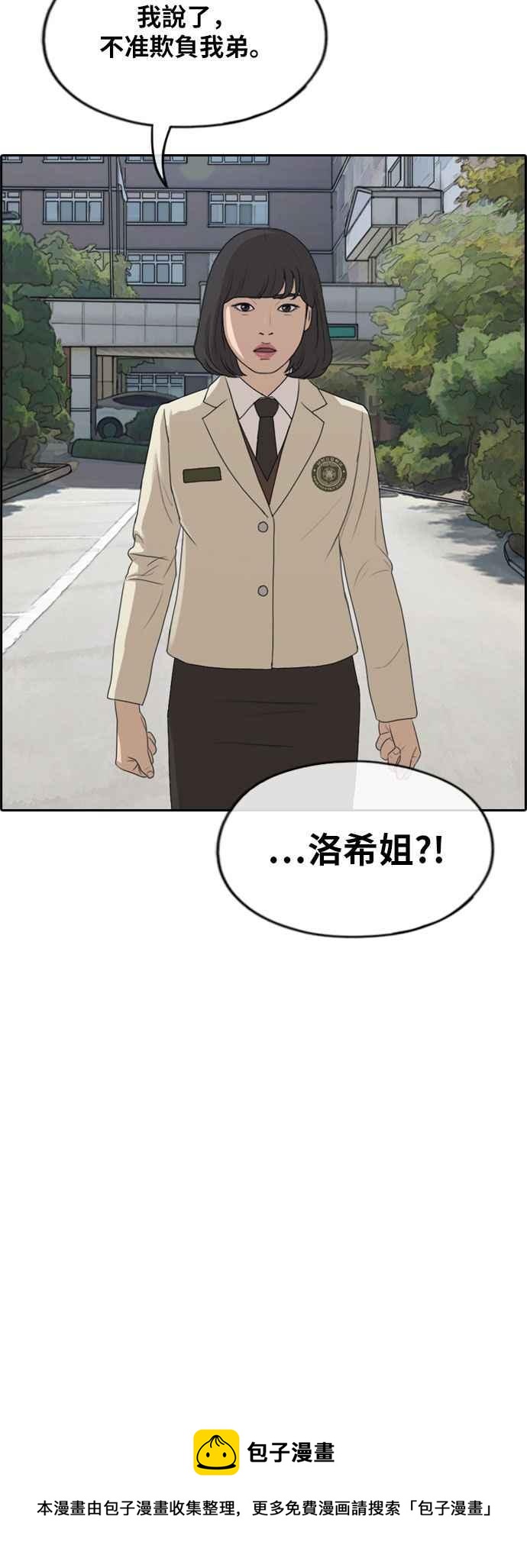 《青春白卷》漫画最新章节[第276话] 现在的韩泰成免费下拉式在线观看章节第【58】张图片