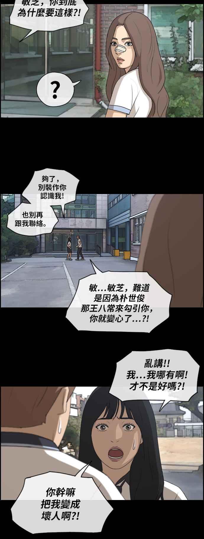 《青春白卷》漫画最新章节[第276话] 现在的韩泰成免费下拉式在线观看章节第【8】张图片