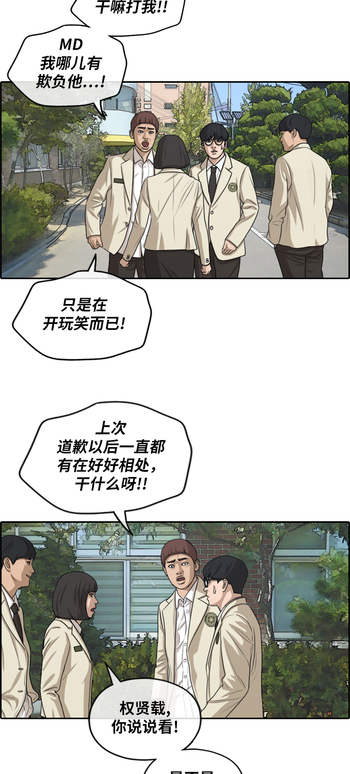 《青春白卷》漫画最新章节[第277话] 洛希的亲弟弟(1)免费下拉式在线观看章节第【10】张图片