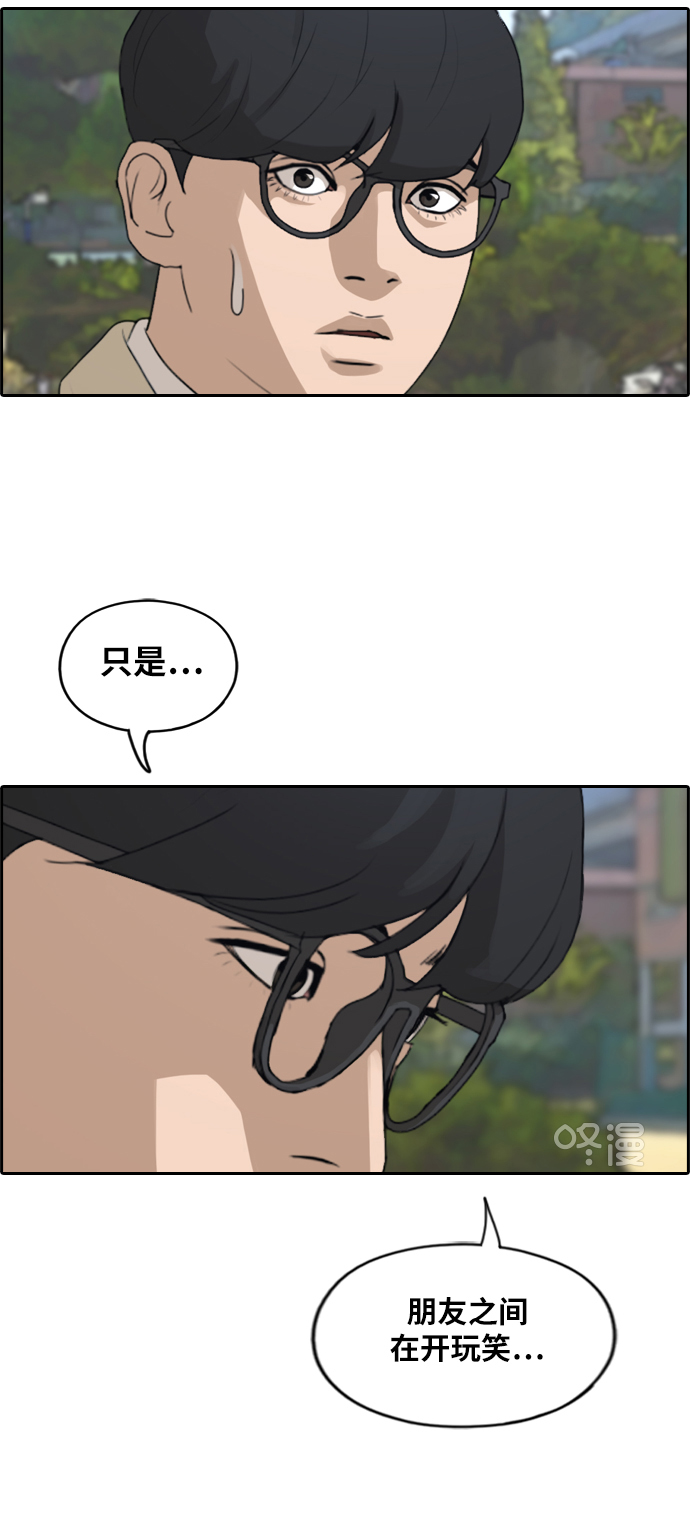 《青春白卷》漫画最新章节[第277话] 洛希的亲弟弟(1)免费下拉式在线观看章节第【12】张图片