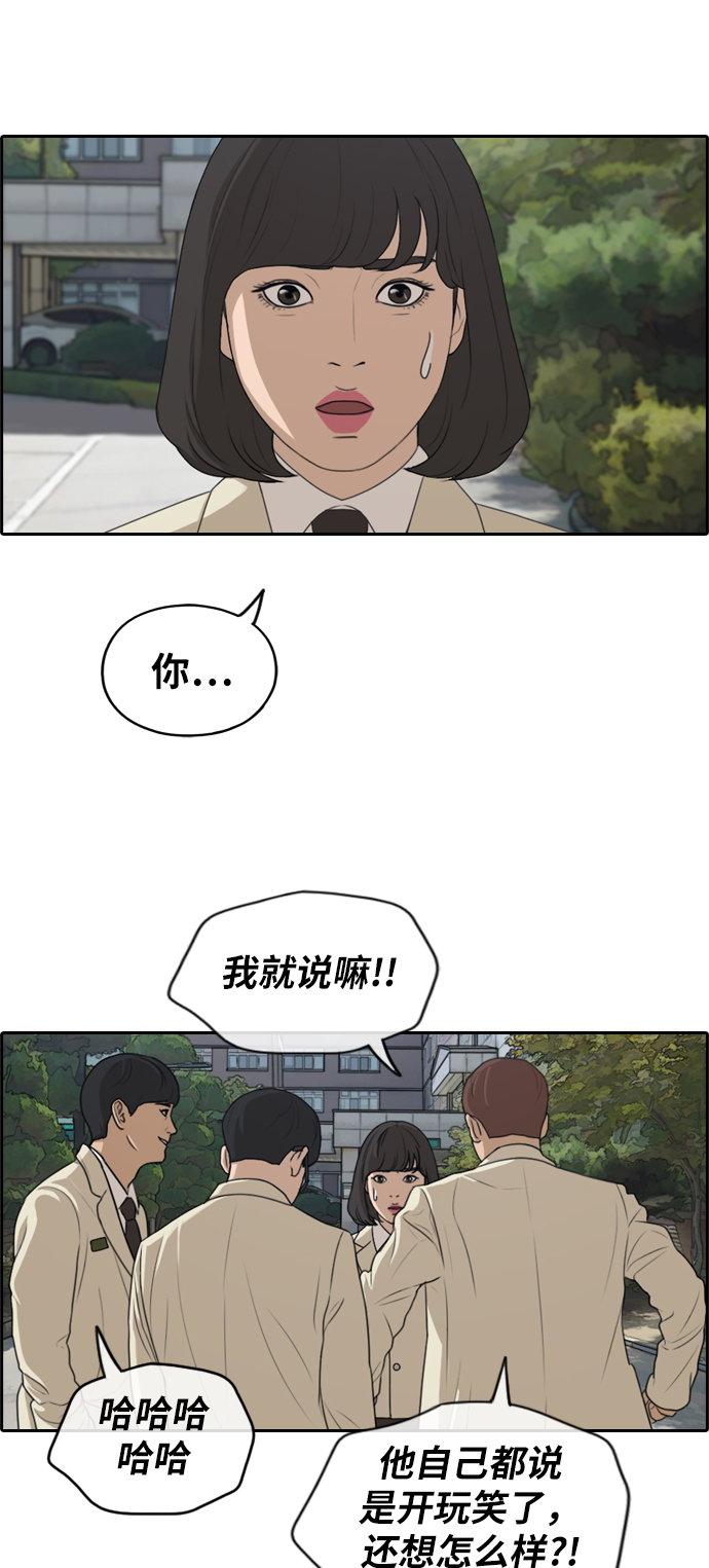 《青春白卷》漫画最新章节[第277话] 洛希的亲弟弟(1)免费下拉式在线观看章节第【13】张图片