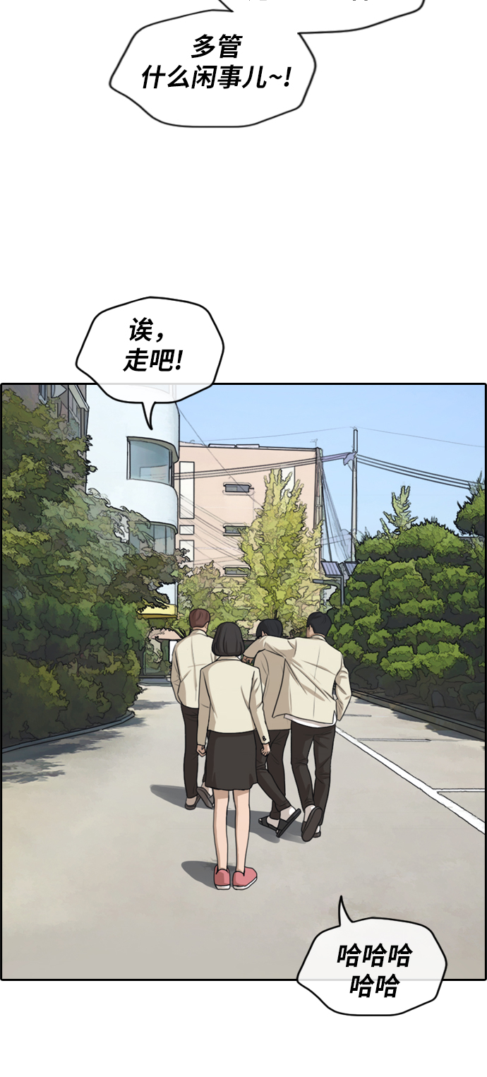 《青春白卷》漫画最新章节[第277话] 洛希的亲弟弟(1)免费下拉式在线观看章节第【14】张图片