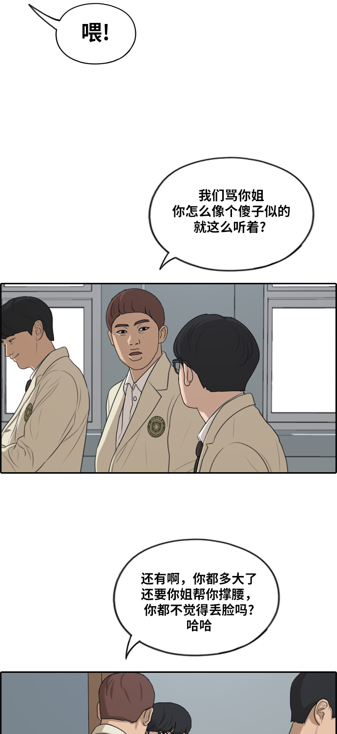 《青春白卷》漫画最新章节[第277话] 洛希的亲弟弟(1)免费下拉式在线观看章节第【18】张图片