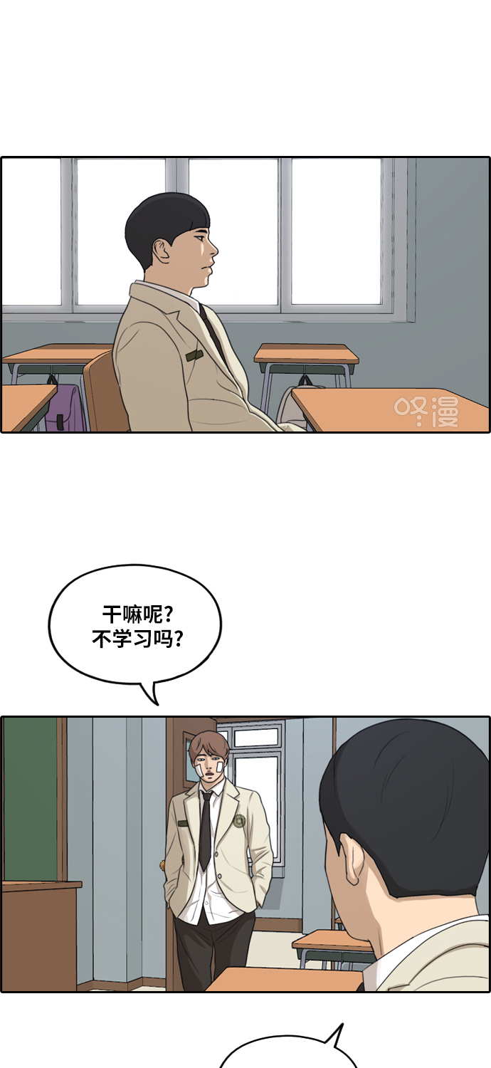 《青春白卷》漫画最新章节[第277话] 洛希的亲弟弟(1)免费下拉式在线观看章节第【21】张图片