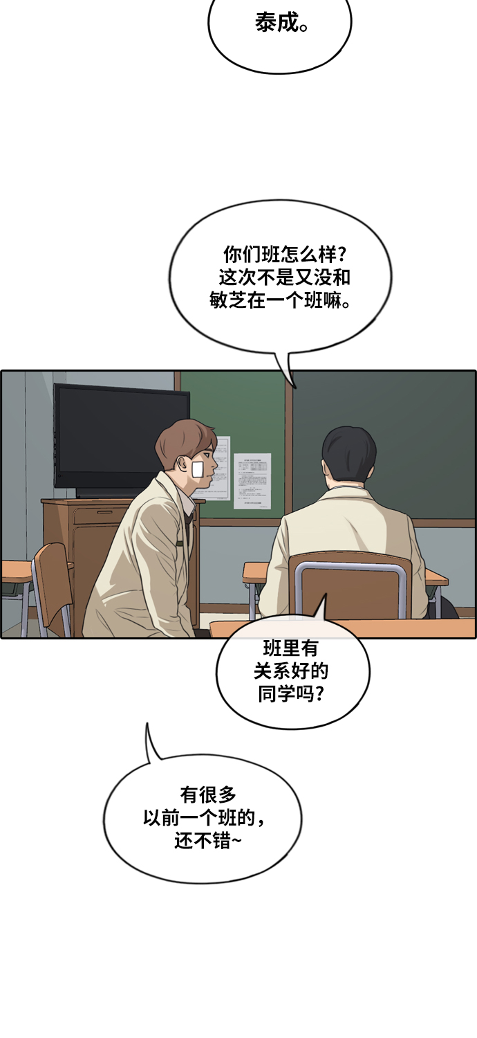 《青春白卷》漫画最新章节[第277话] 洛希的亲弟弟(1)免费下拉式在线观看章节第【22】张图片