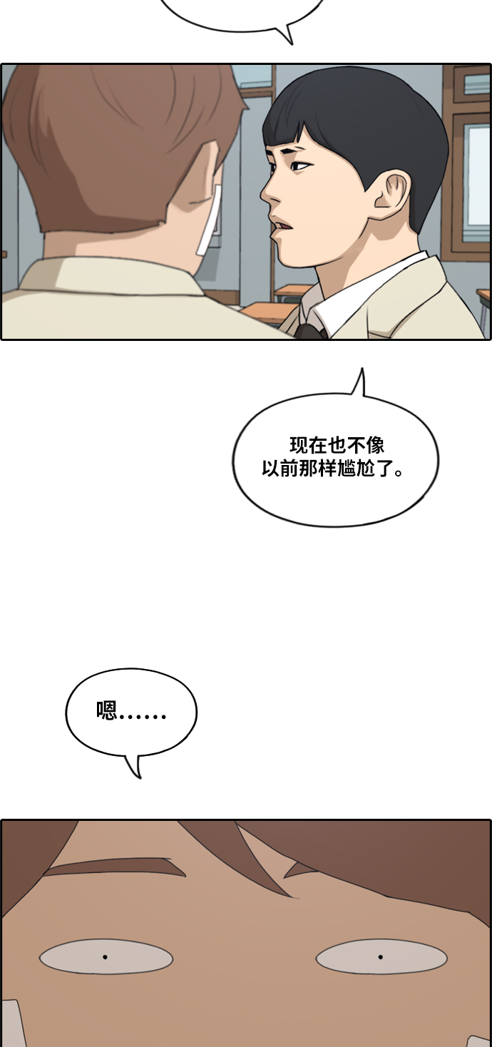 《青春白卷》漫画最新章节[第277话] 洛希的亲弟弟(1)免费下拉式在线观看章节第【24】张图片