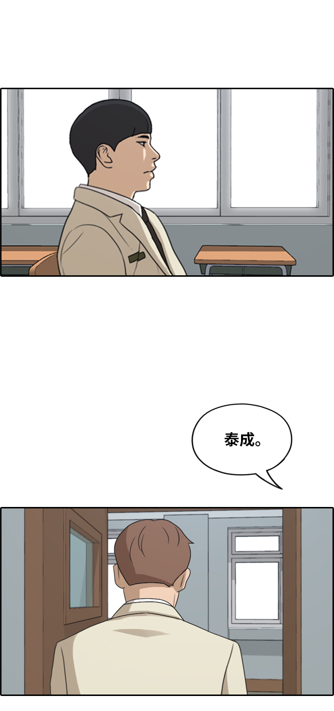 《青春白卷》漫画最新章节[第277话] 洛希的亲弟弟(1)免费下拉式在线观看章节第【26】张图片