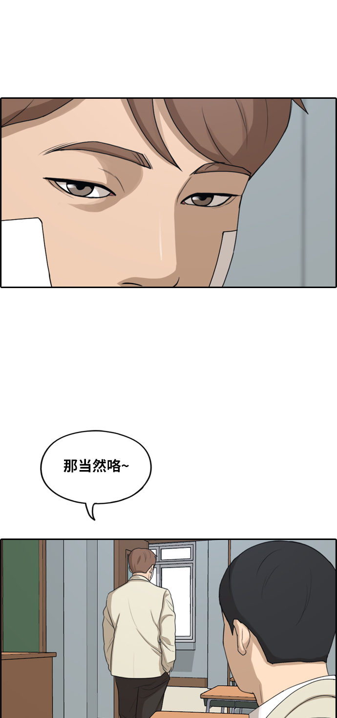 《青春白卷》漫画最新章节[第277话] 洛希的亲弟弟(1)免费下拉式在线观看章节第【28】张图片