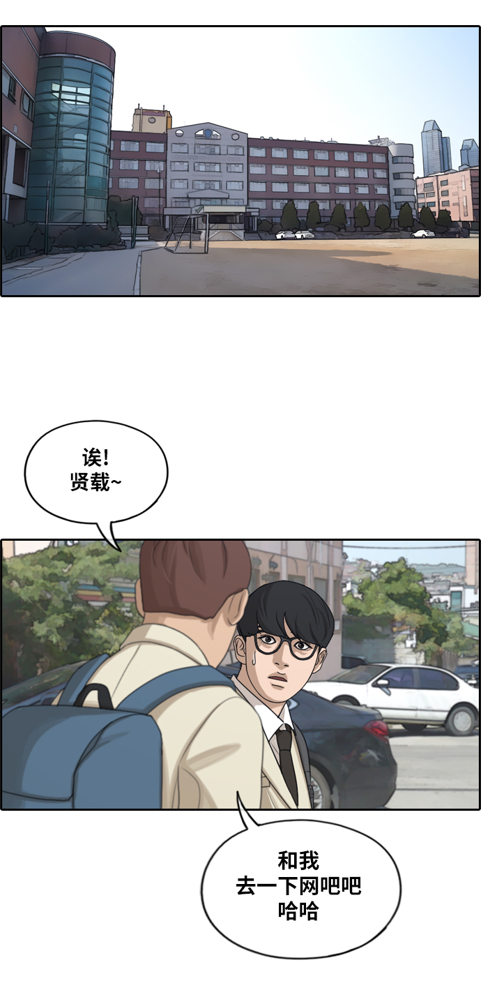 《青春白卷》漫画最新章节[第277话] 洛希的亲弟弟(1)免费下拉式在线观看章节第【30】张图片