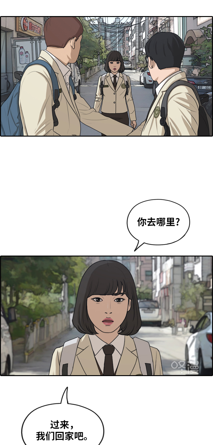 《青春白卷》漫画最新章节[第277话] 洛希的亲弟弟(1)免费下拉式在线观看章节第【33】张图片