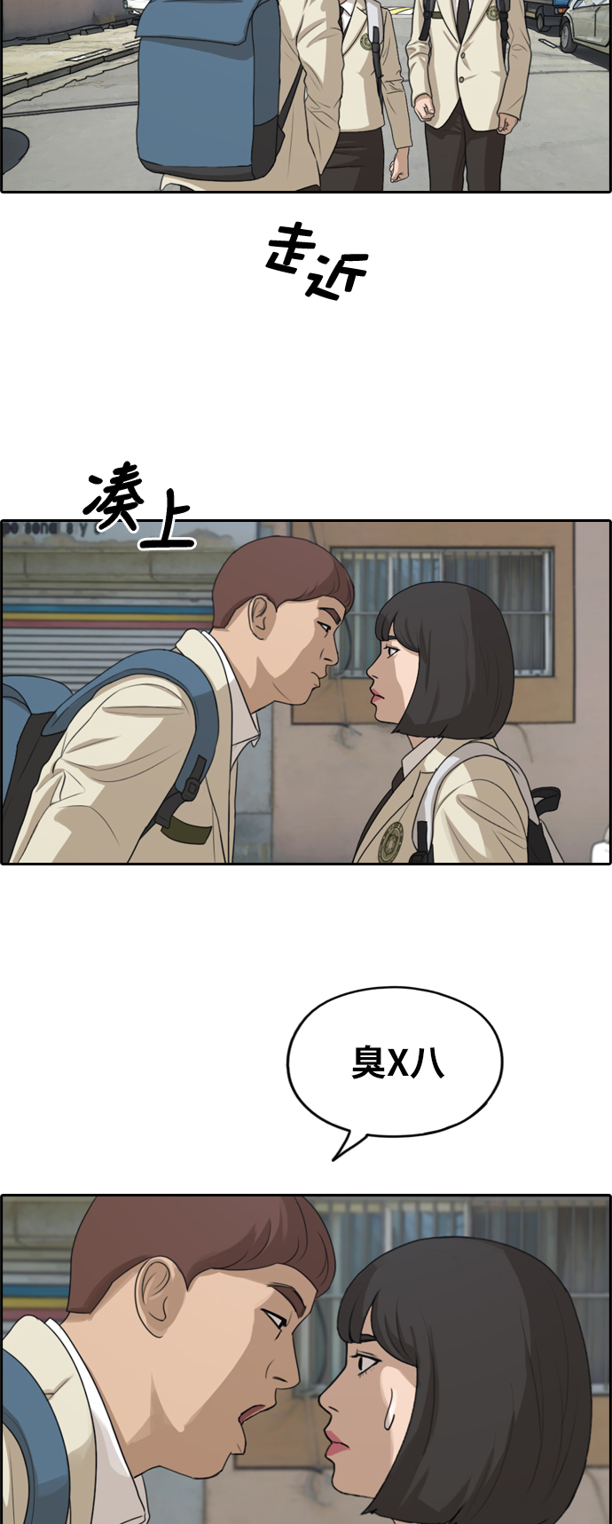 《青春白卷》漫画最新章节[第277话] 洛希的亲弟弟(1)免费下拉式在线观看章节第【40】张图片