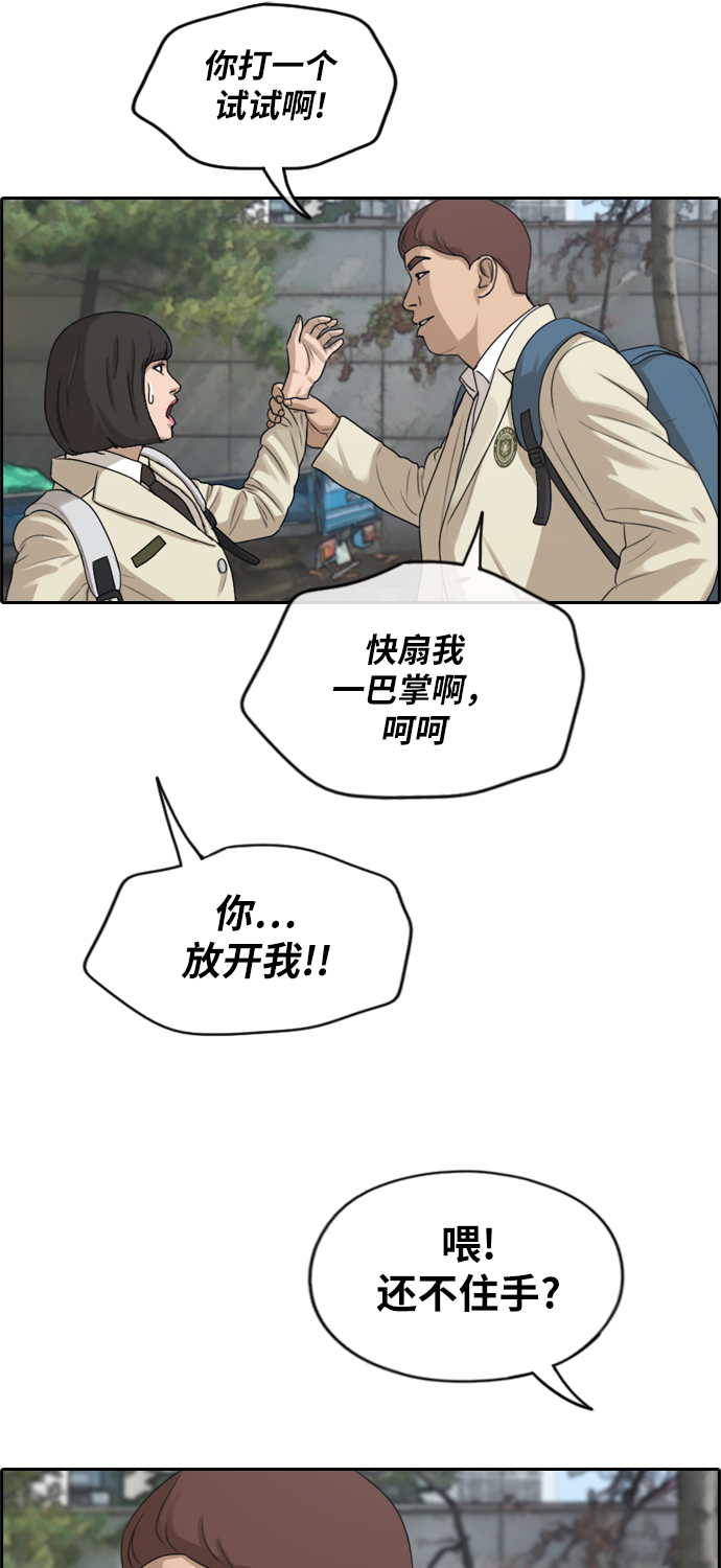 《青春白卷》漫画最新章节[第277话] 洛希的亲弟弟(1)免费下拉式在线观看章节第【43】张图片