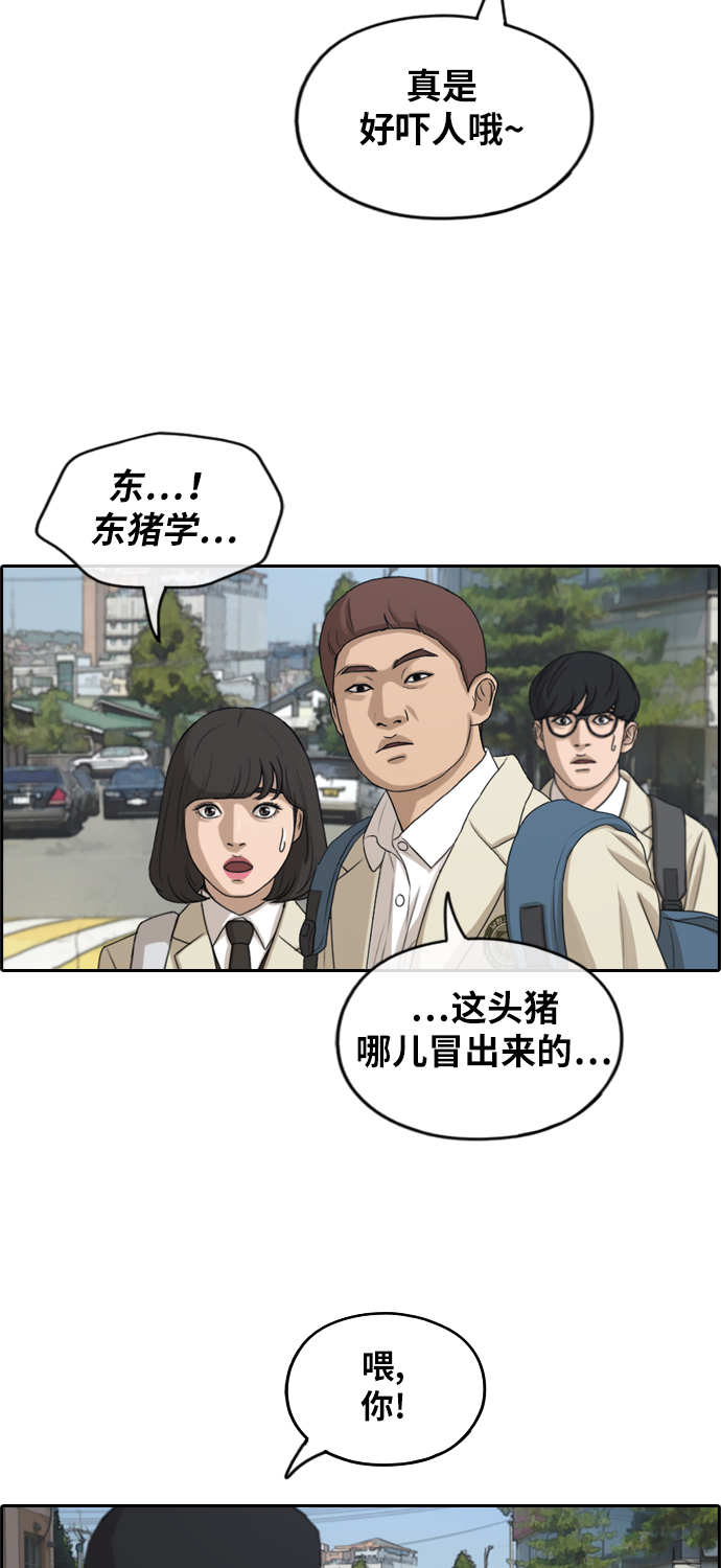 《青春白卷》漫画最新章节[第277话] 洛希的亲弟弟(1)免费下拉式在线观看章节第【46】张图片