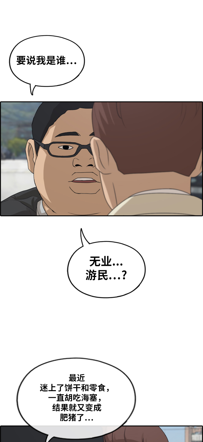 《青春白卷》漫画最新章节[第277话] 洛希的亲弟弟(1)免费下拉式在线观看章节第【48】张图片