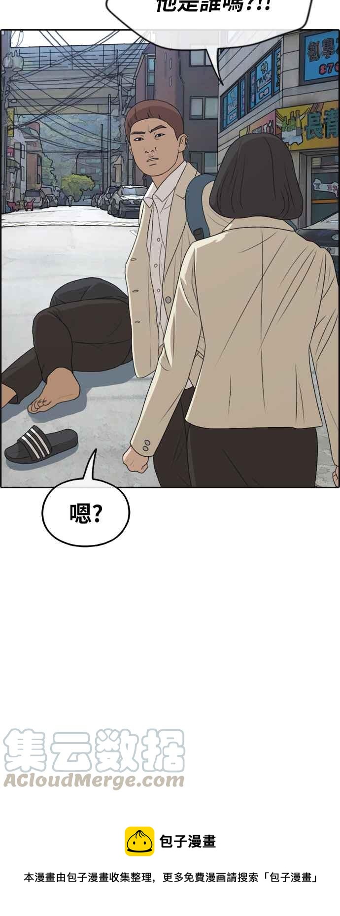 《青春白卷》漫画最新章节[第277话] 洛希的亲弟弟(1)免费下拉式在线观看章节第【53】张图片