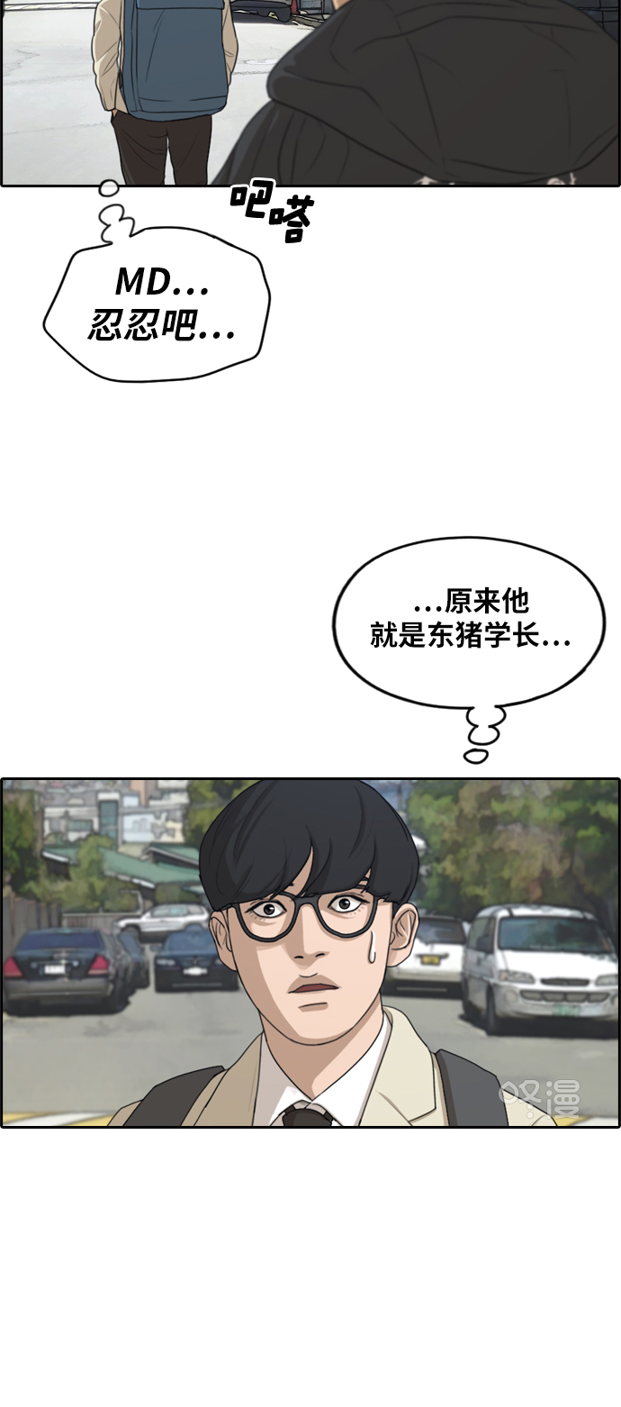 《青春白卷》漫画最新章节[第278话] 洛希的亲弟弟(2)免费下拉式在线观看章节第【12】张图片