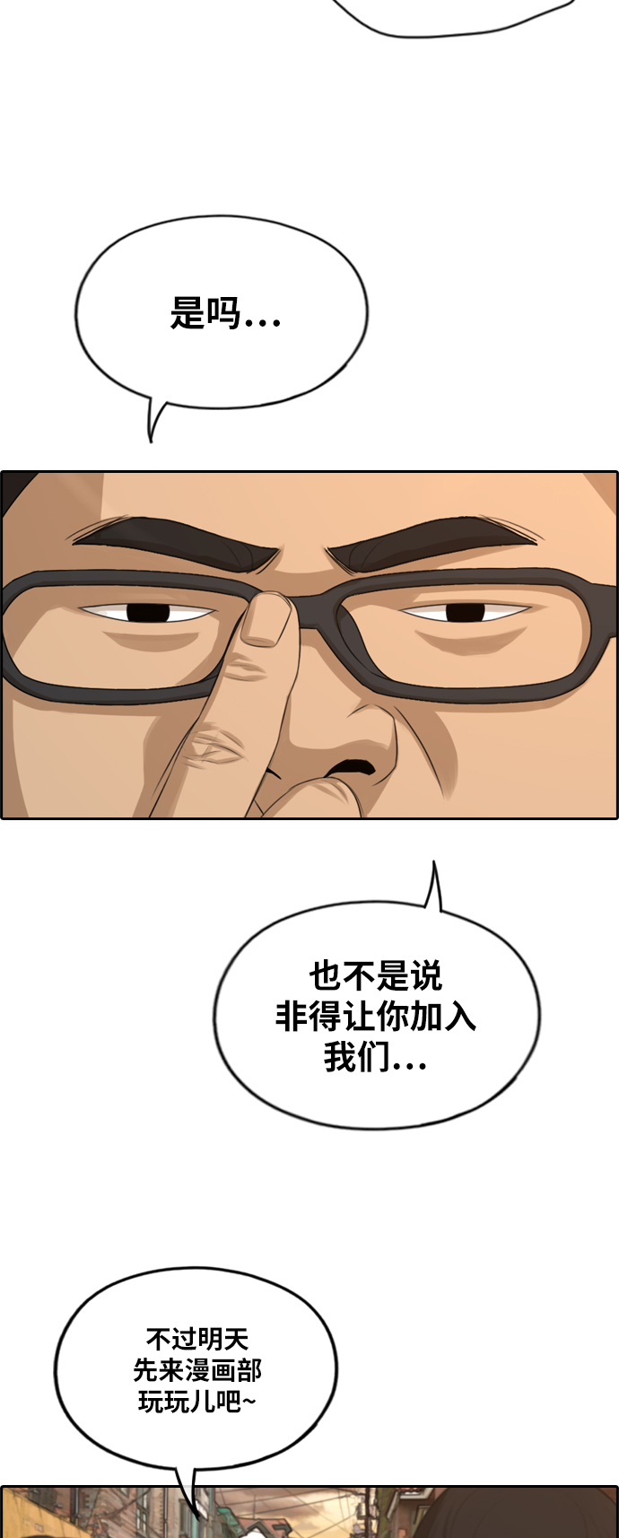 《青春白卷》漫画最新章节[第278话] 洛希的亲弟弟(2)免费下拉式在线观看章节第【17】张图片