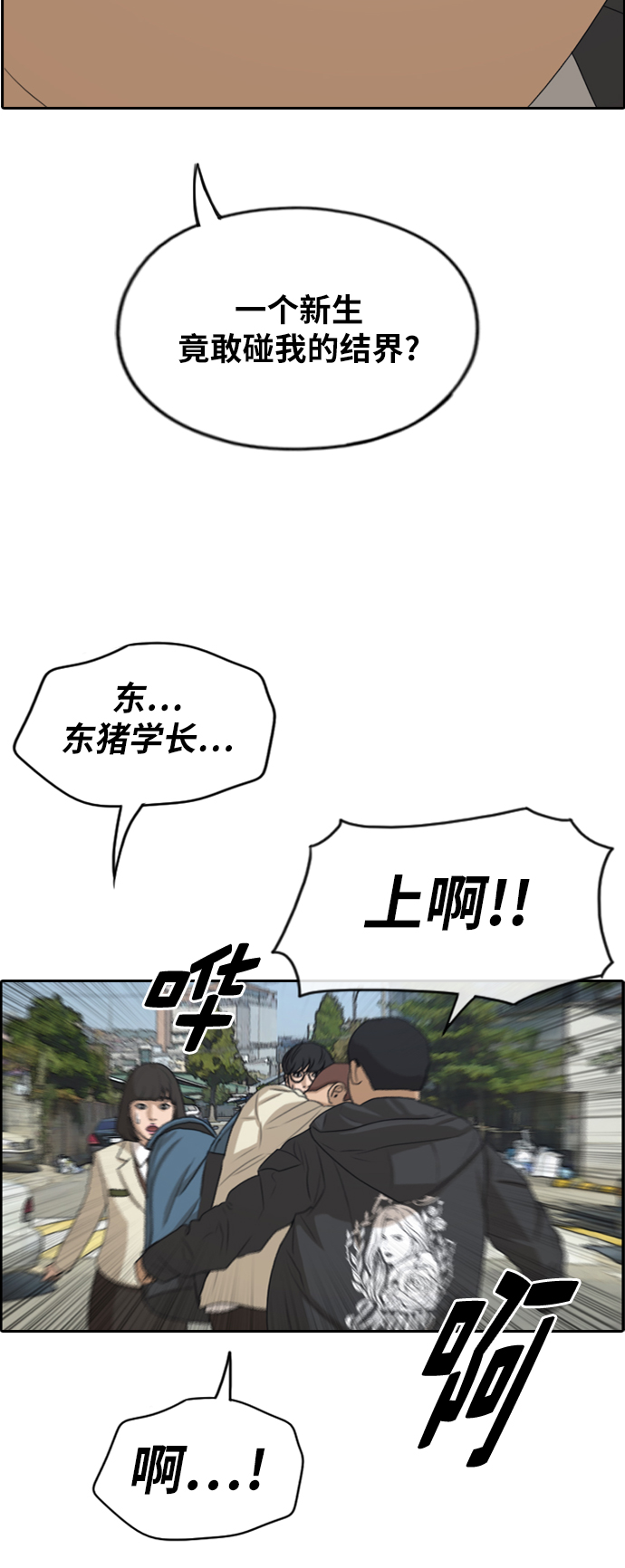 《青春白卷》漫画最新章节[第278话] 洛希的亲弟弟(2)免费下拉式在线观看章节第【3】张图片