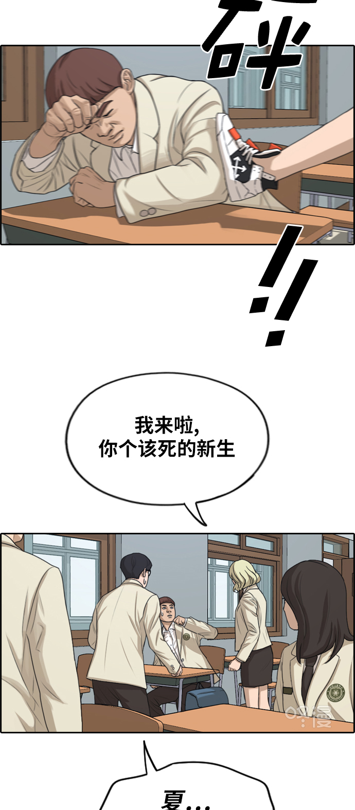 《青春白卷》漫画最新章节[第278话] 洛希的亲弟弟(2)免费下拉式在线观看章节第【46】张图片