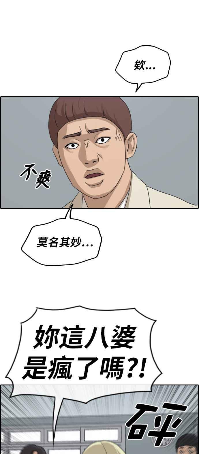 《青春白卷》漫画最新章节[第278话] 洛希的亲弟弟(2)免费下拉式在线观看章节第【52】张图片