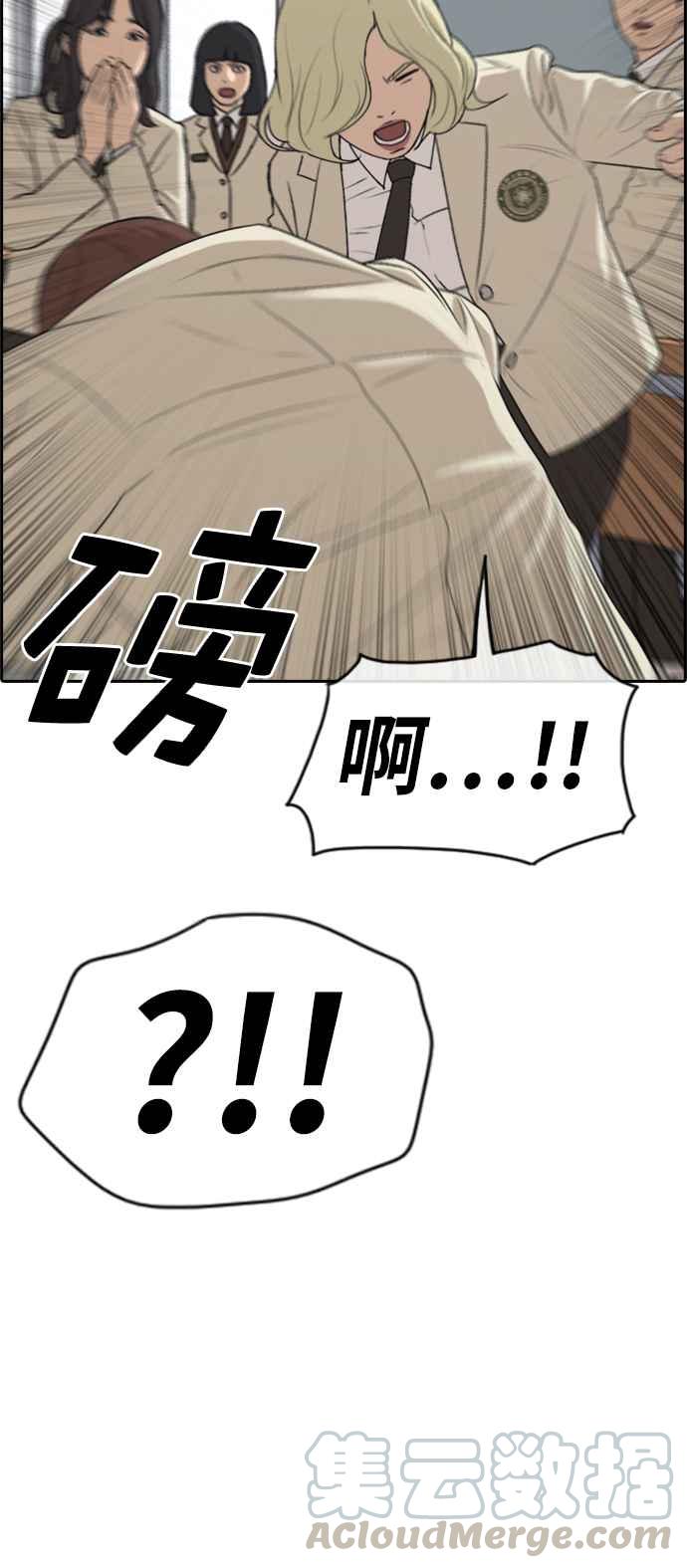 《青春白卷》漫画最新章节[第278话] 洛希的亲弟弟(2)免费下拉式在线观看章节第【53】张图片