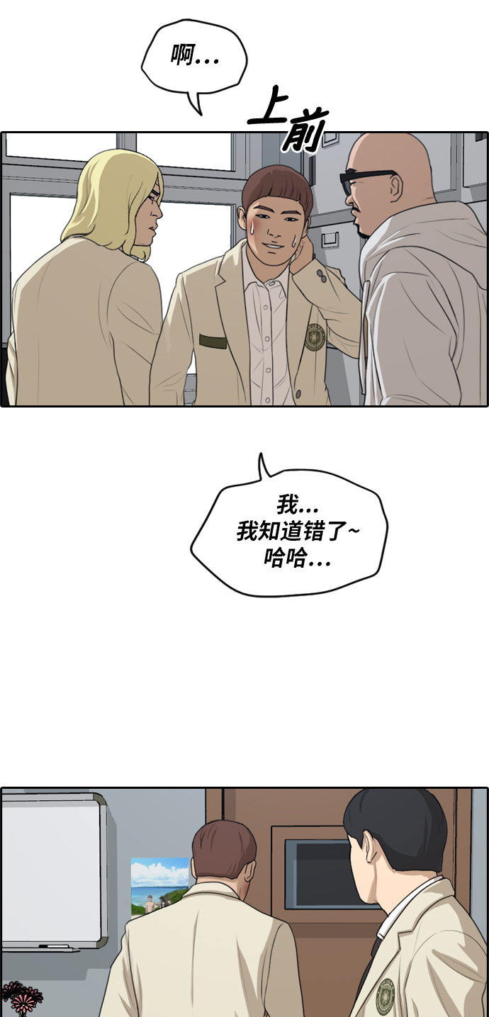 《青春白卷》漫画最新章节[第279话] 洛希的亲弟弟(3)免费下拉式在线观看章节第【21】张图片