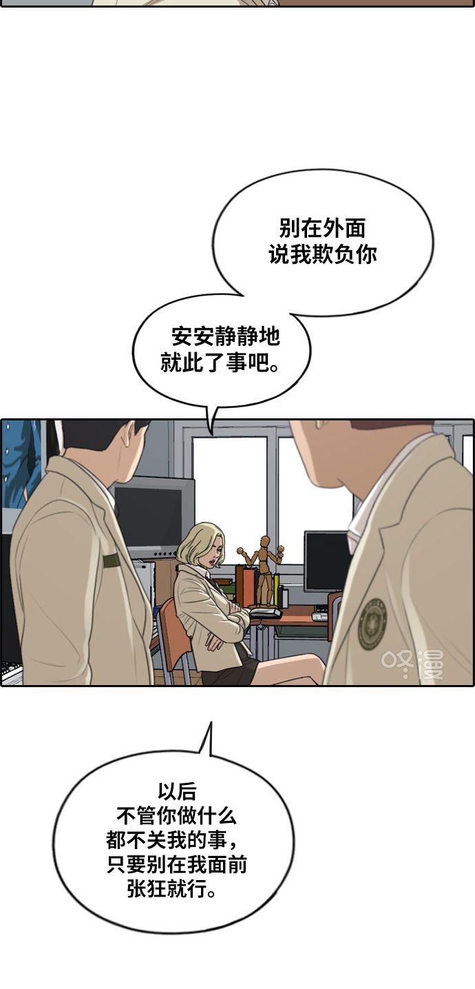 《青春白卷》漫画最新章节[第279话] 洛希的亲弟弟(3)免费下拉式在线观看章节第【23】张图片