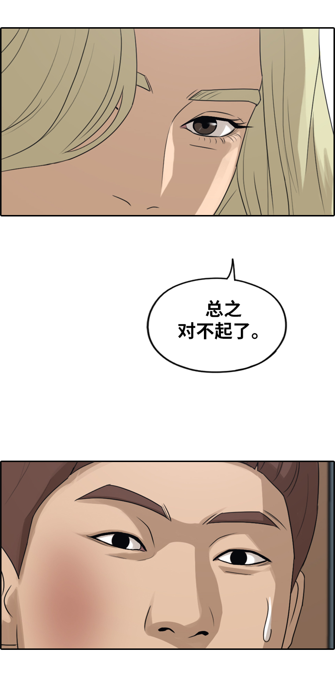 《青春白卷》漫画最新章节[第279话] 洛希的亲弟弟(3)免费下拉式在线观看章节第【24】张图片