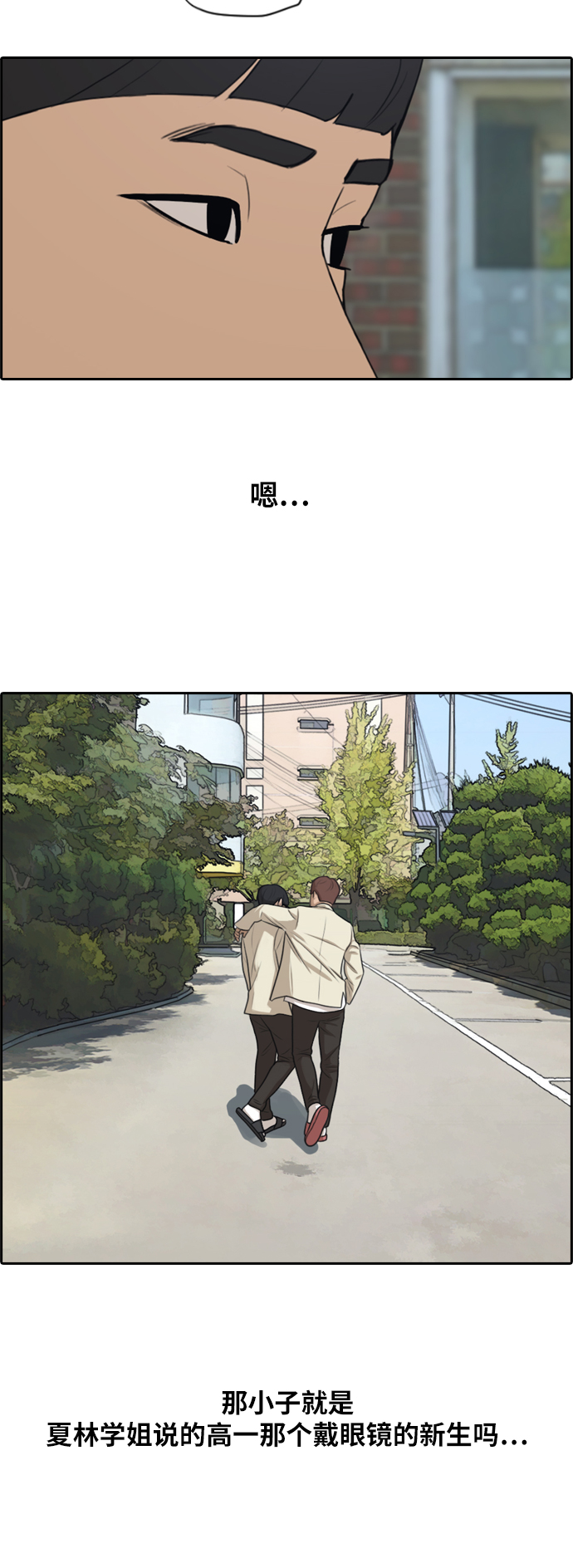 《青春白卷》漫画最新章节[第279话] 洛希的亲弟弟(3)免费下拉式在线观看章节第【44】张图片