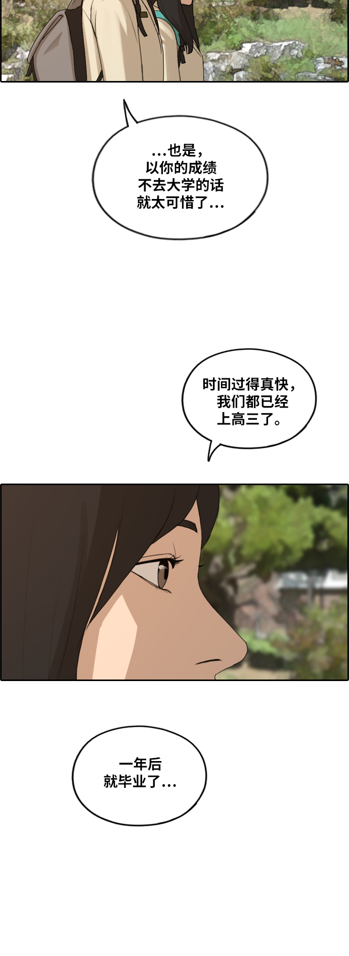 《青春白卷》漫画最新章节[第279话] 洛希的亲弟弟(3)免费下拉式在线观看章节第【48】张图片