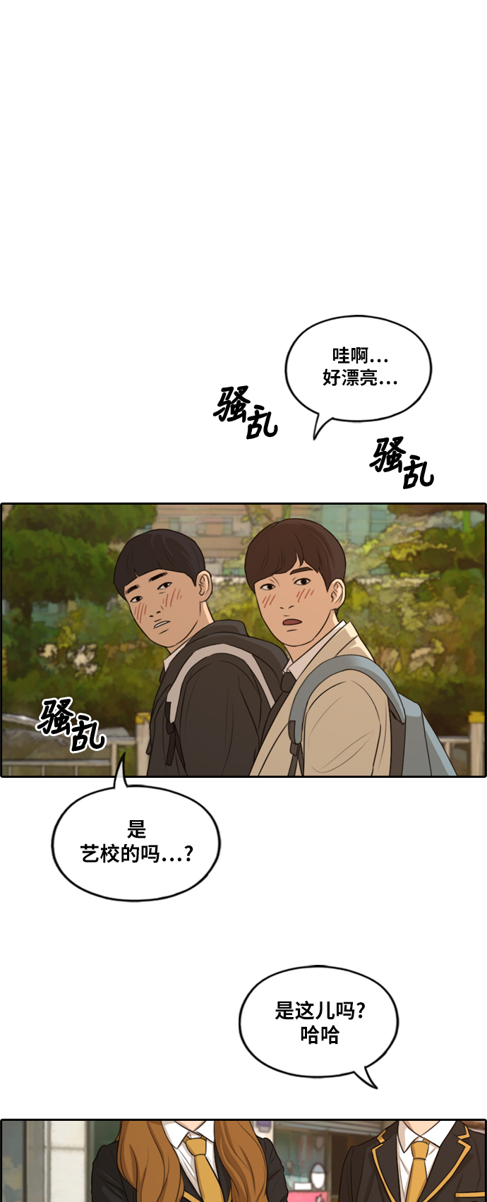 《青春白卷》漫画最新章节[第279话] 洛希的亲弟弟(3)免费下拉式在线观看章节第【50】张图片