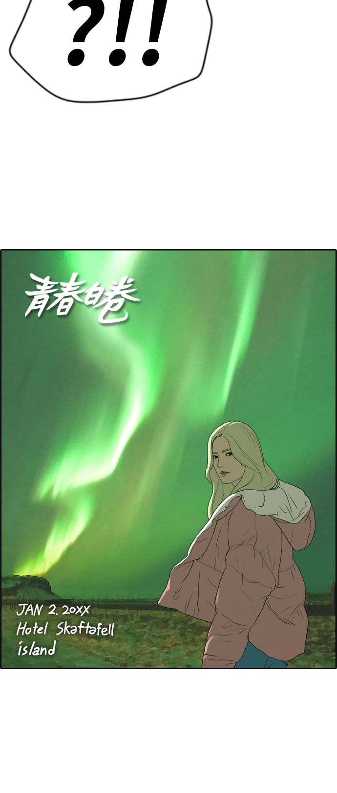 《青春白卷》漫画最新章节[第279话] 洛希的亲弟弟(3)免费下拉式在线观看章节第【6】张图片