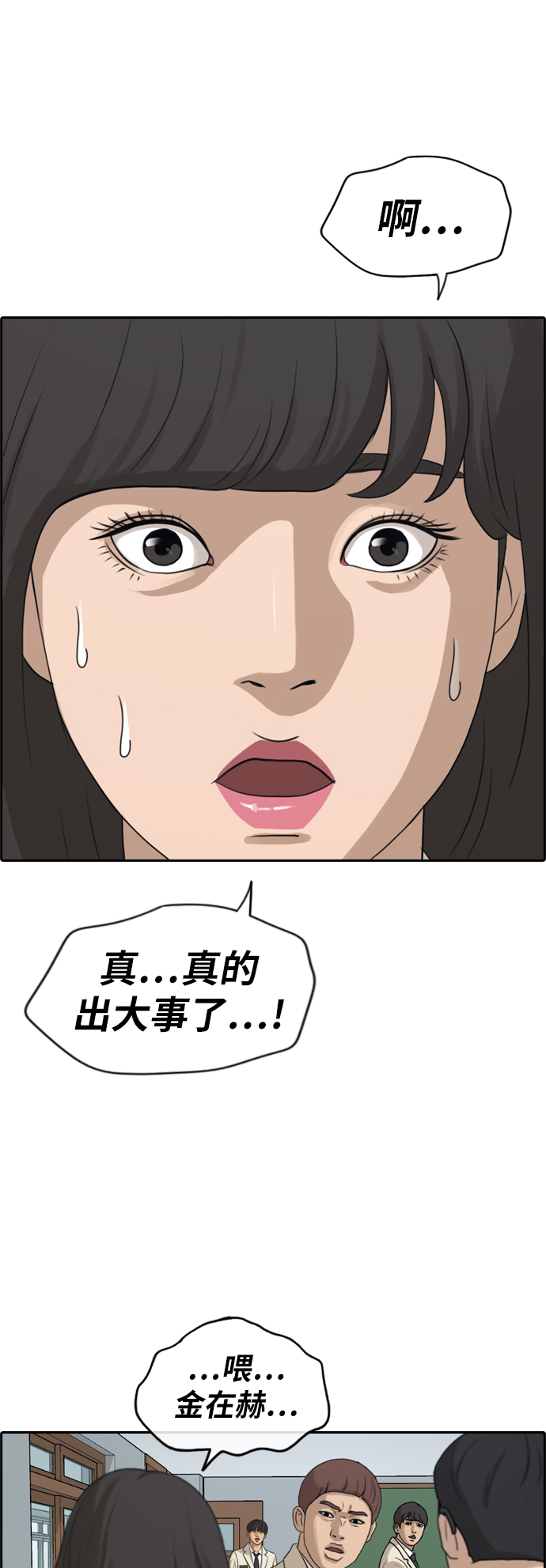 《青春白卷》漫画最新章节[第279话] 洛希的亲弟弟(3)免费下拉式在线观看章节第【8】张图片