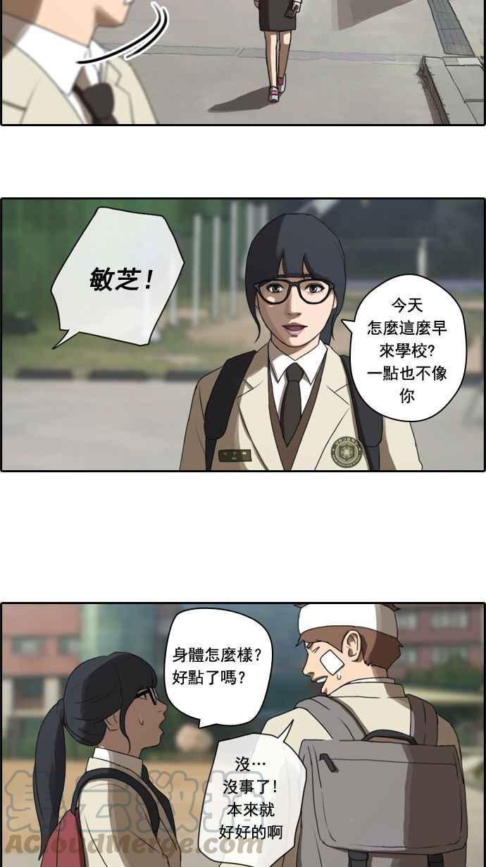 《青春白卷》漫画最新章节[第28话] 张奉南的诡计 (1)免费下拉式在线观看章节第【10】张图片