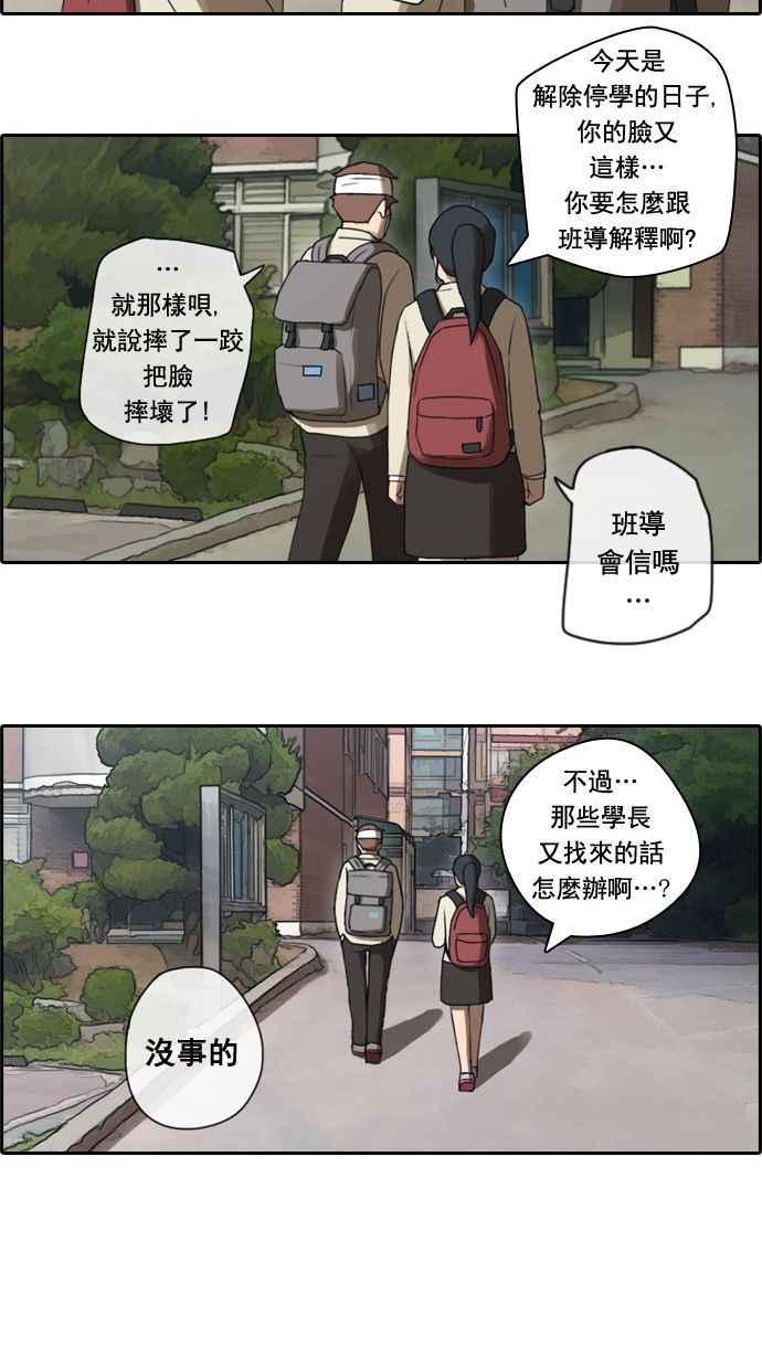 《青春白卷》漫画最新章节[第28话] 张奉南的诡计 (1)免费下拉式在线观看章节第【11】张图片