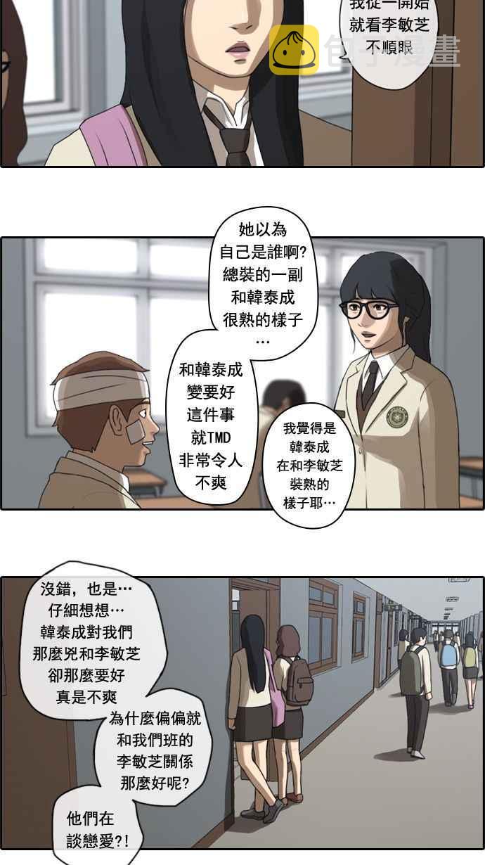 《青春白卷》漫画最新章节[第28话] 张奉南的诡计 (1)免费下拉式在线观看章节第【24】张图片