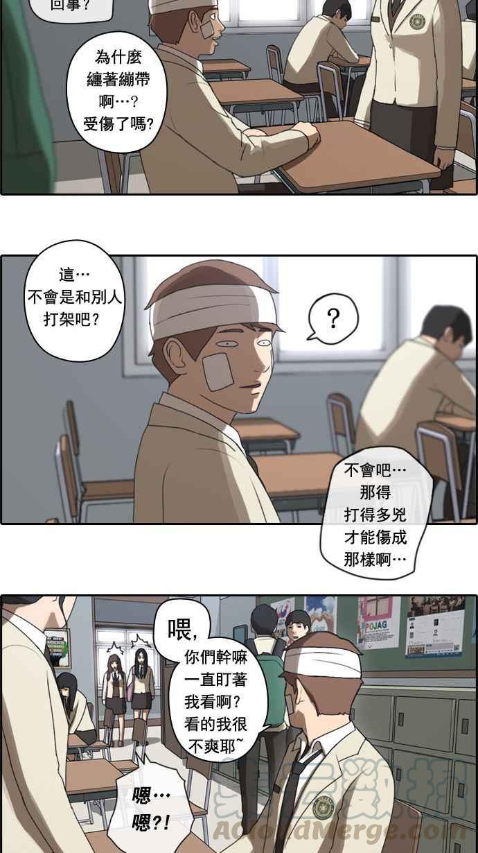 《青春白卷》漫画最新章节[第28话] 张奉南的诡计 (1)免费下拉式在线观看章节第【28】张图片