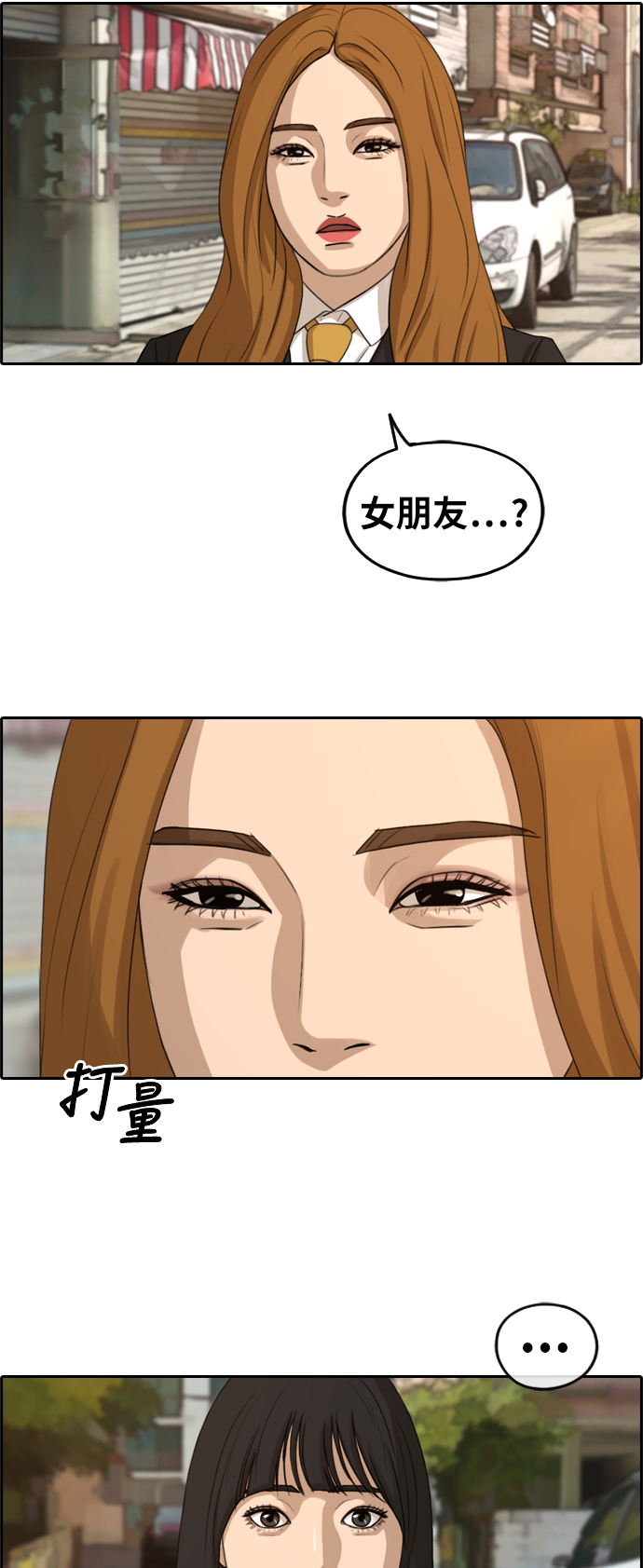 《青春白卷》漫画最新章节[第280话] 那时那女人(1)免费下拉式在线观看章节第【13】张图片