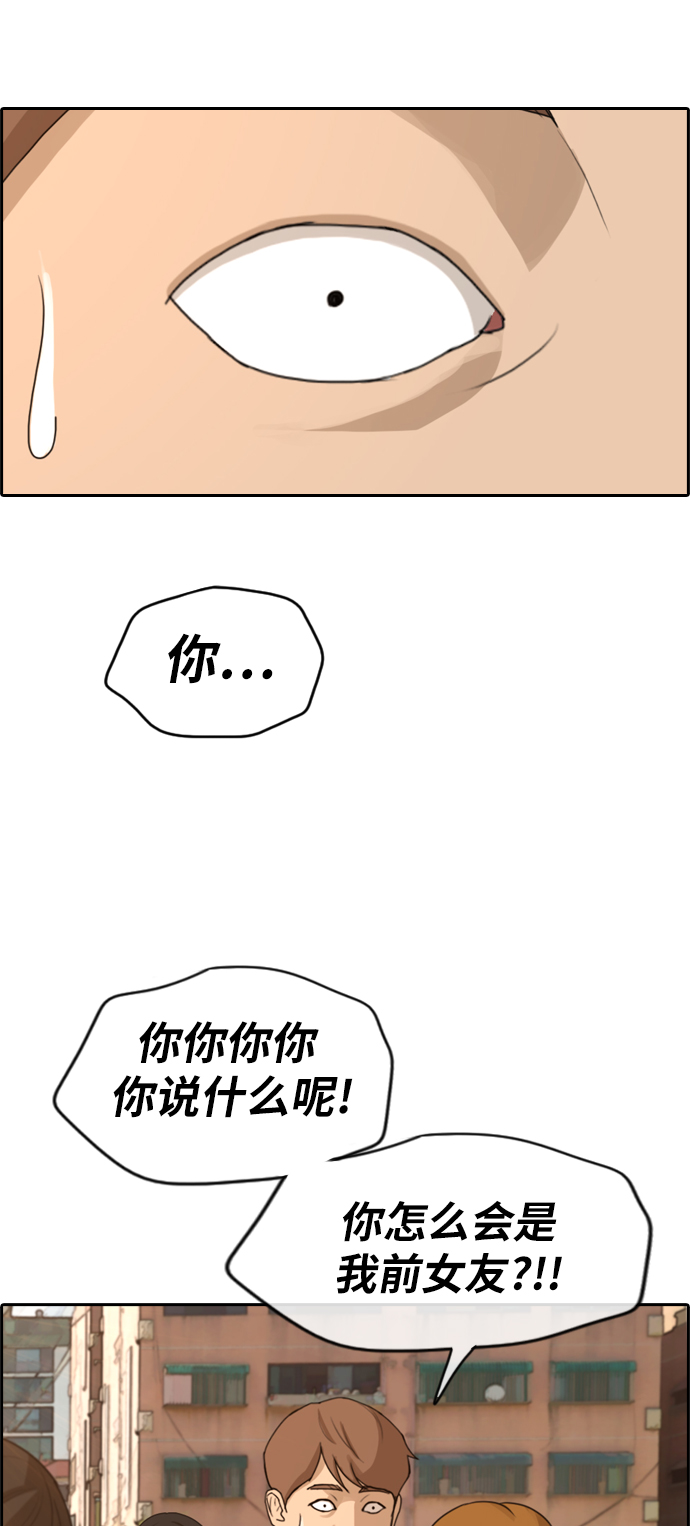 《青春白卷》漫画最新章节[第280话] 那时那女人(1)免费下拉式在线观看章节第【17】张图片