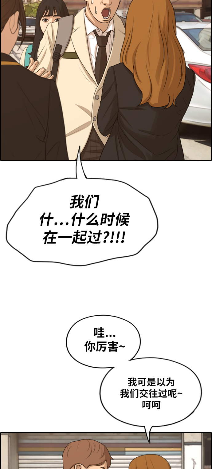 《青春白卷》漫画最新章节[第280话] 那时那女人(1)免费下拉式在线观看章节第【18】张图片