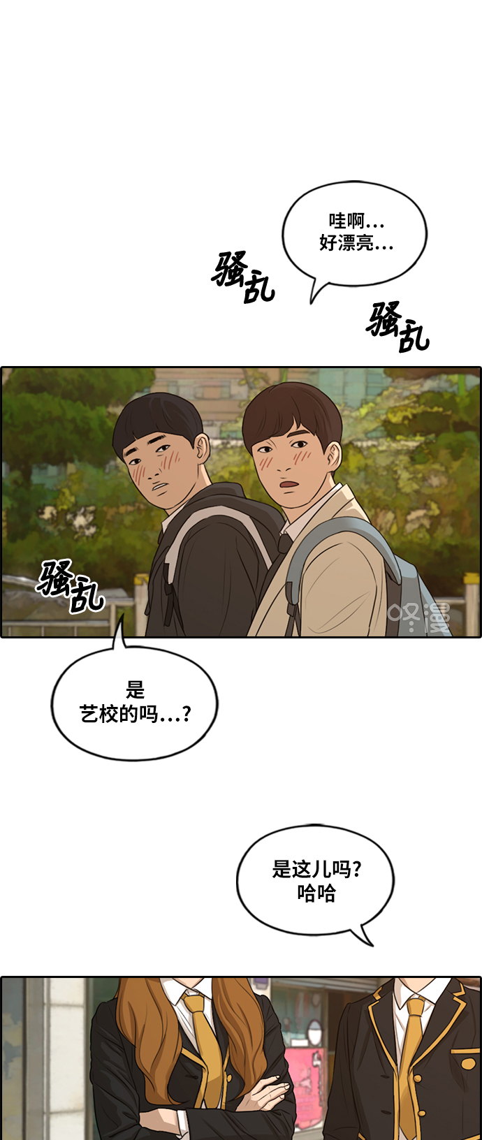 《青春白卷》漫画最新章节[第280话] 那时那女人(1)免费下拉式在线观看章节第【2】张图片