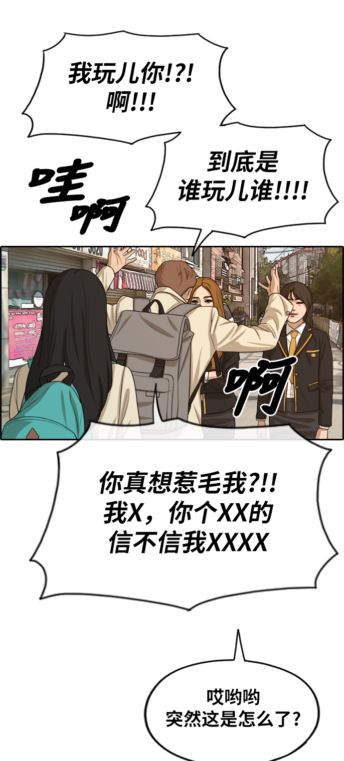 《青春白卷》漫画最新章节[第280话] 那时那女人(1)免费下拉式在线观看章节第【20】张图片