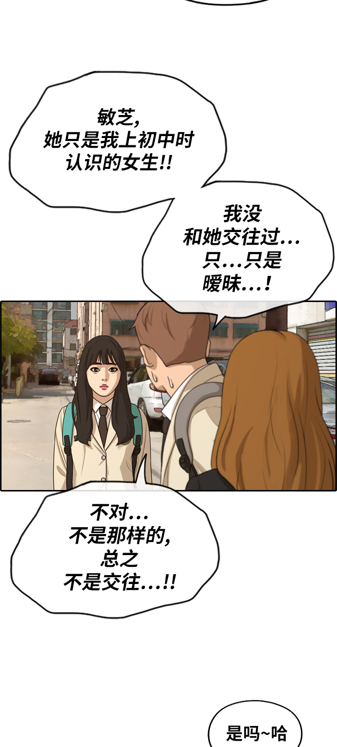 《青春白卷》漫画最新章节[第280话] 那时那女人(1)免费下拉式在线观看章节第【21】张图片