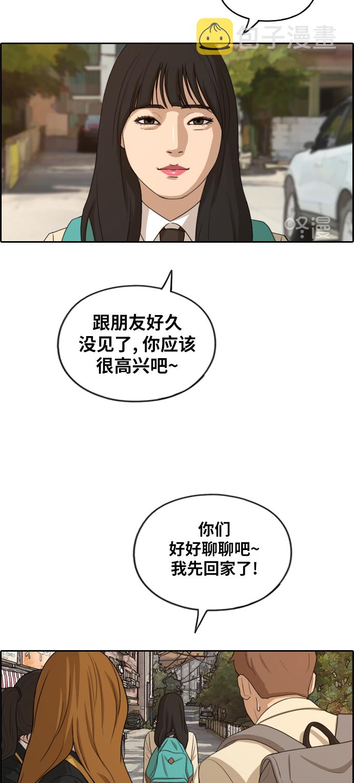 《青春白卷》漫画最新章节[第280话] 那时那女人(1)免费下拉式在线观看章节第【22】张图片