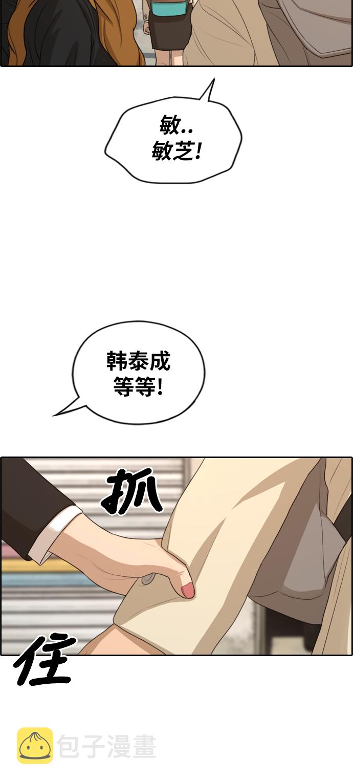 《青春白卷》漫画最新章节[第280话] 那时那女人(1)免费下拉式在线观看章节第【23】张图片